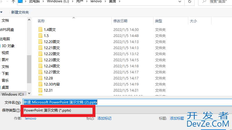 ppt模板如何保存到我的模板（ppt自己的模板怎么保存）