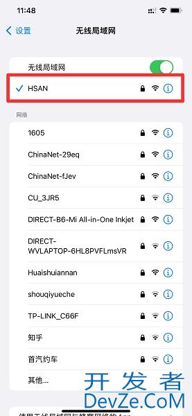关闭私有无线局域网或修改网络设置