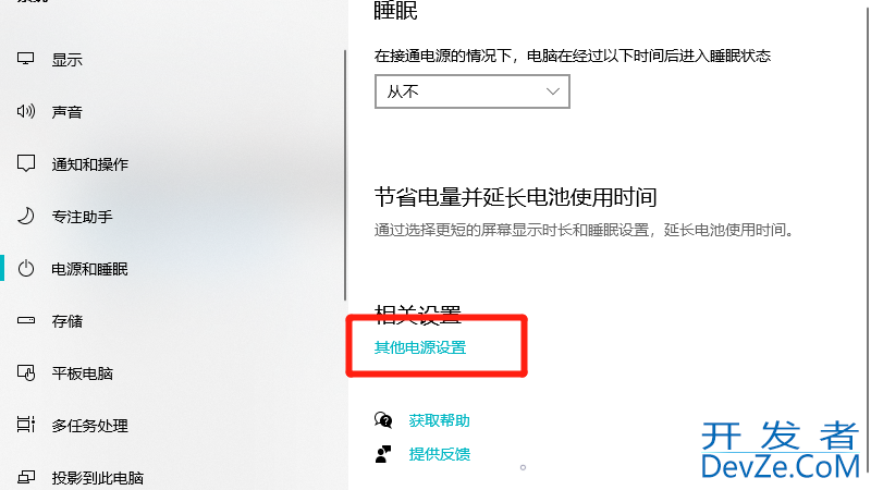 电脑点了睡眠后又自己亮屏了 电脑点了睡眠后又自己亮屏了而且风扇开始运作