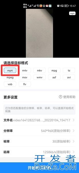 下载的视频怎么转换成mp4 爱奇艺下载的视频怎么转换成mp4