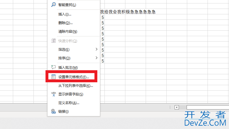 表格怎么把井号变数字（表格里的数字怎么变成井号了）