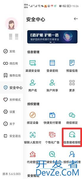怎么关闭银行卡短信服务费（手机上怎么关闭银行卡短信服务费）