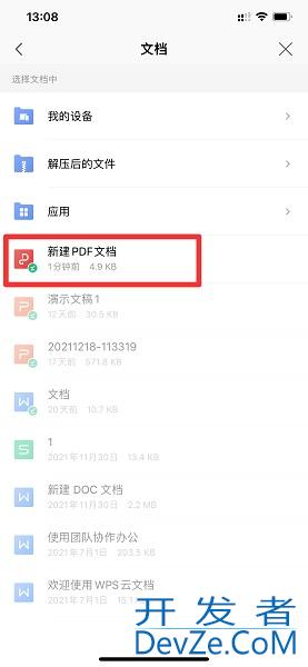 把pdf文件转换成word pdf转换成word后怎么编辑文档