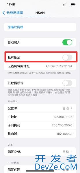 关闭私有无线局域网或修改网络设置