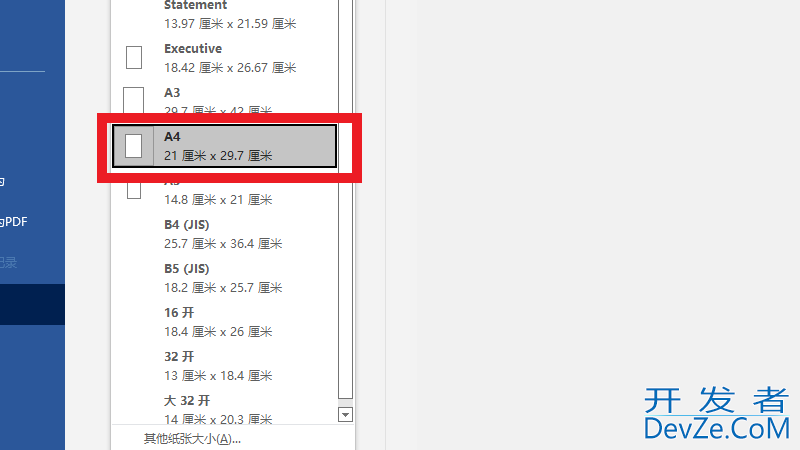图片可以打印在a4纸上吗 图片可以打印在a4纸上吗变成复印