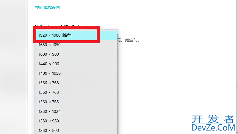台式电脑分辨率怎么调最佳，台式电脑分辨率怎么调最佳win7