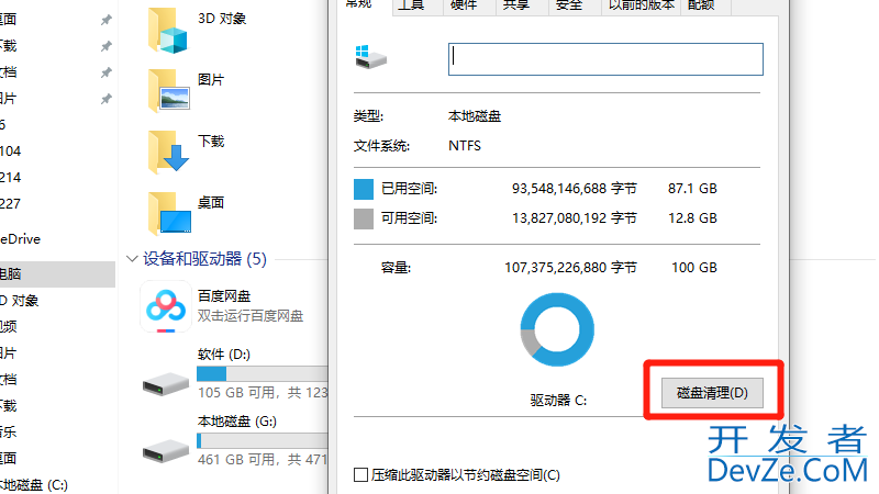 电脑如何清空只留系统，电脑如何清空只留系统win10