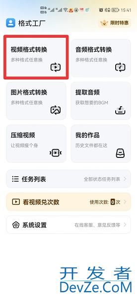 下载的视频怎么转换成mp4 爱奇艺下载的视频怎么转换成mp4