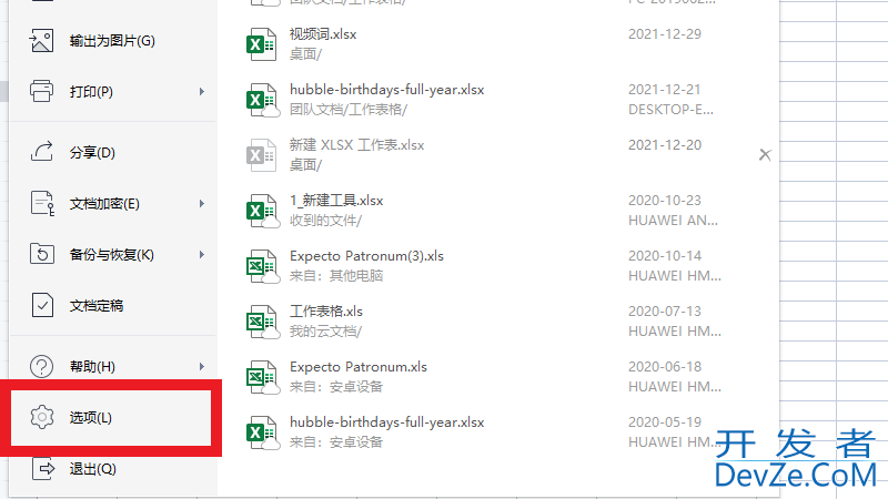 表格滚动条隐藏了怎么找回（表格滚动条隐藏了怎么找回呢）