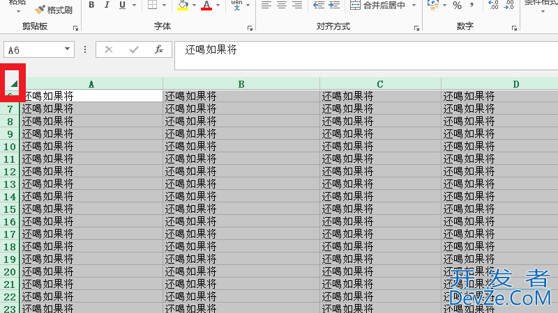 excel表中有几行缩在一起 excel表格多了一行如何缩表格