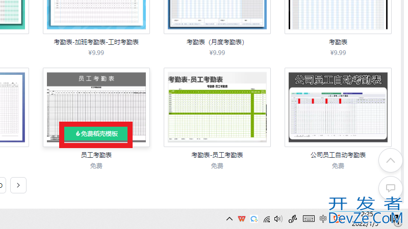 考勤表格式怎么制作 考勤表格式怎么制作教程