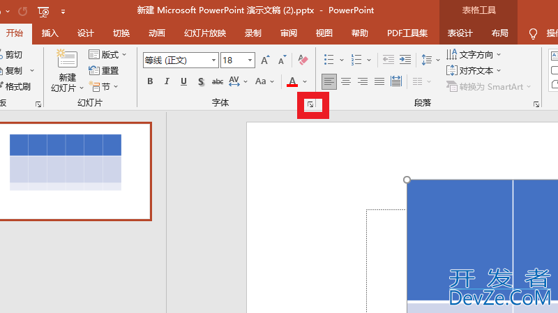 ppt里表格行高调不动怎么办（excel表格行高拉不动）