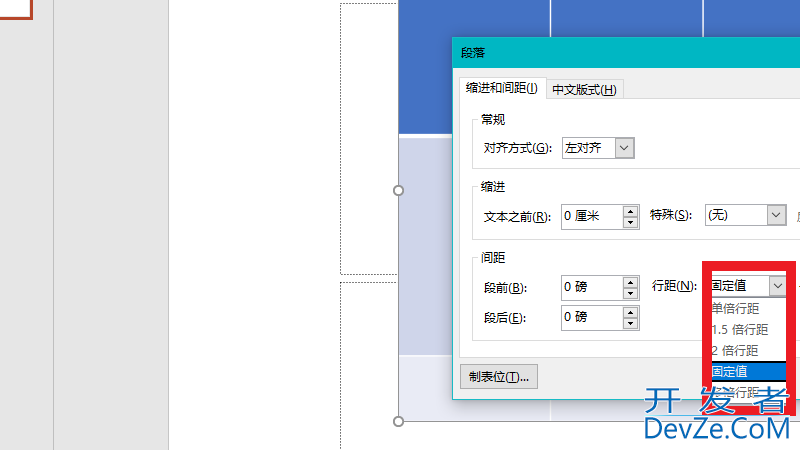 ppt里表格行高调不动怎么办（excel表格行高拉不动）