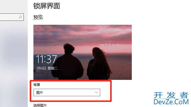 电脑屏保广告如何取消 win7电脑屏保广告如何取消