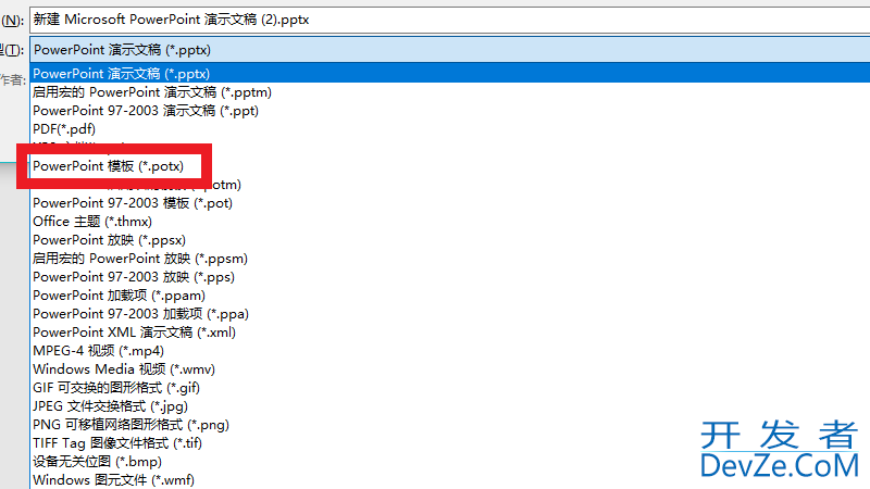 ppt模板如何保存到我的模板（ppt自己的模板怎么保存）