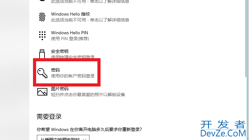如何取消电脑开机密码 如何取消电脑开机密码win7