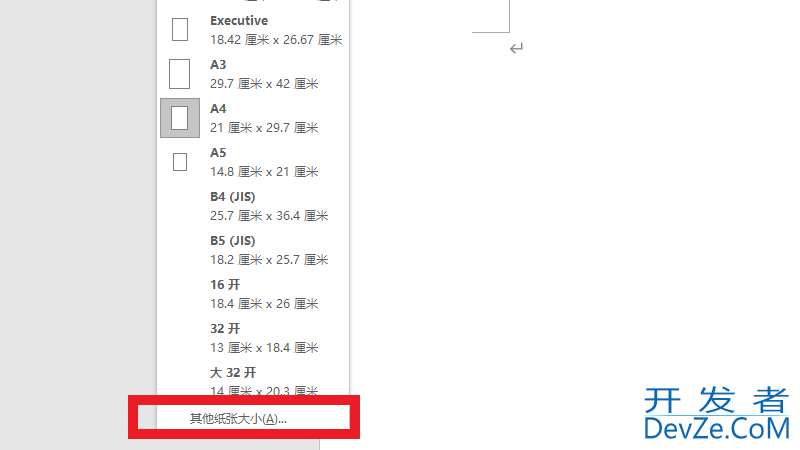 页面高度和页面宽度在哪里设置