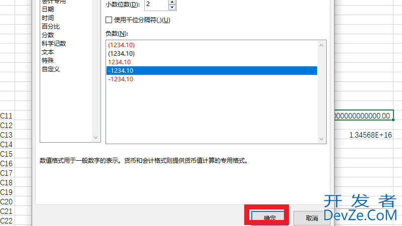 表格怎么把井号变数字（表格里的数字怎么变成井号了）