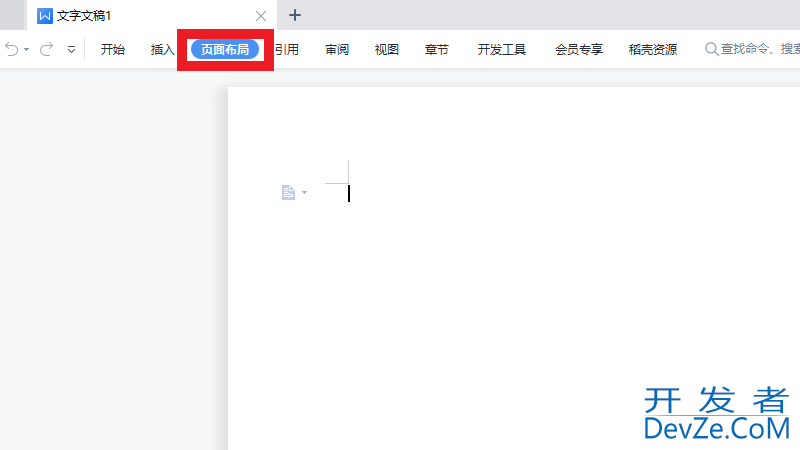 wps分栏在哪里?，wpsword分栏在哪里