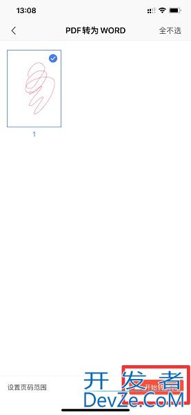 把pdf文件转换成word pdf转换成word后怎么编辑文档