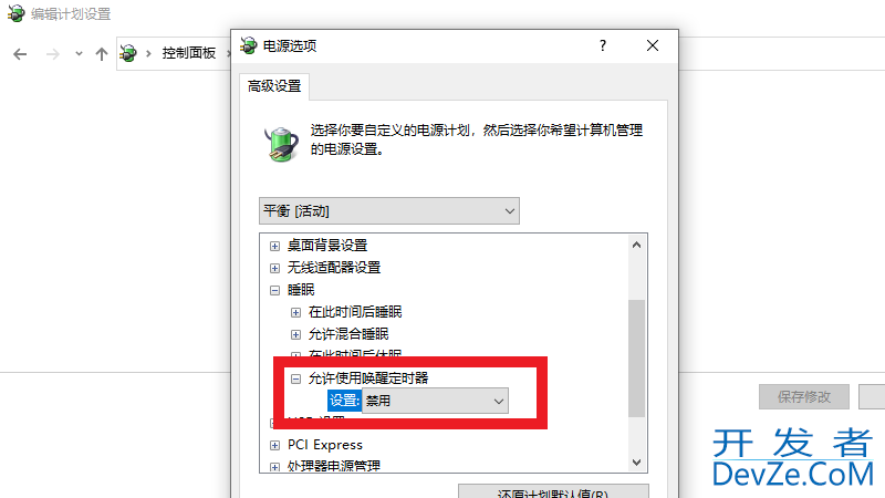 电脑点了睡眠后又自己亮屏了 电脑点了睡眠后又自己亮屏了而且风扇开始运作