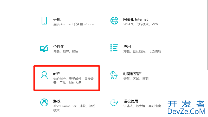 电脑休眠锁屏密码怎么设置 电脑休眠锁屏密码怎么设置win10