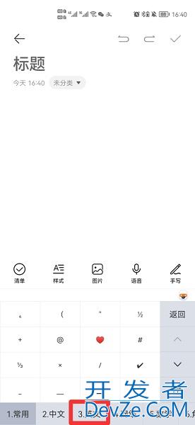 倒着的问号怎么打 倒着的问号复制粘贴