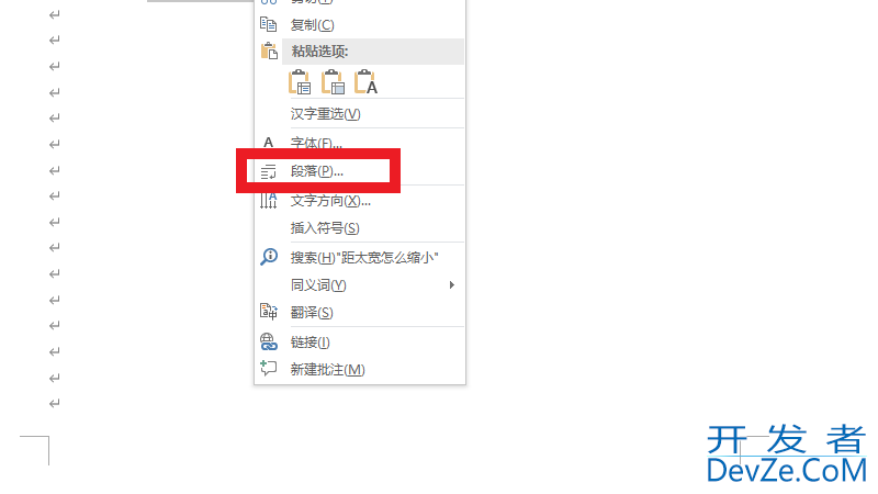 word文字间距太宽怎么缩小（word文字上下间距太宽怎么缩小）