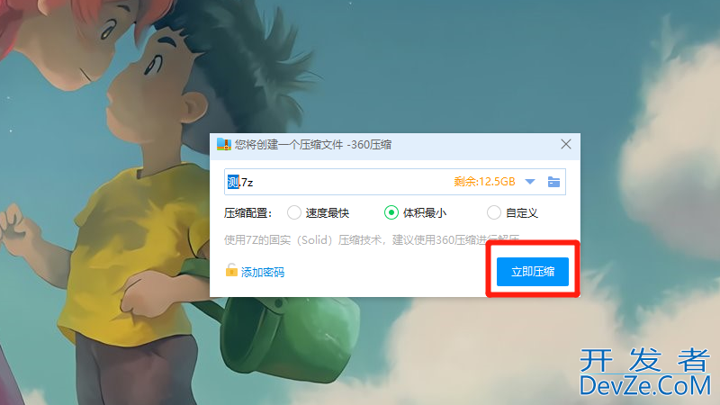 怎么让文件压缩的更小 如何让文件压缩的更小