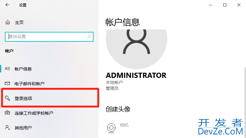 电脑休眠锁屏密码怎么设置 电脑休眠锁屏密码怎么设置win10