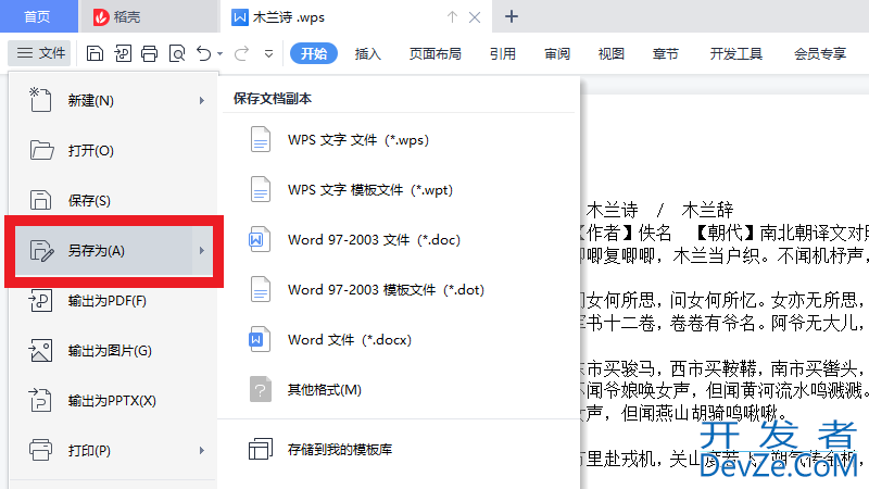 怎么把wps文件放到本地文件（怎么把wps文件放到本地文件夹）