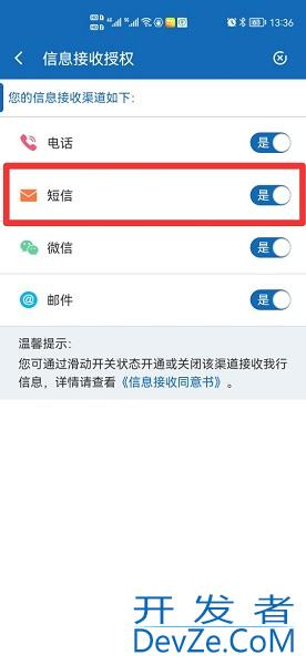 95533怎么开通短信提醒（95588如何开通短信提醒）