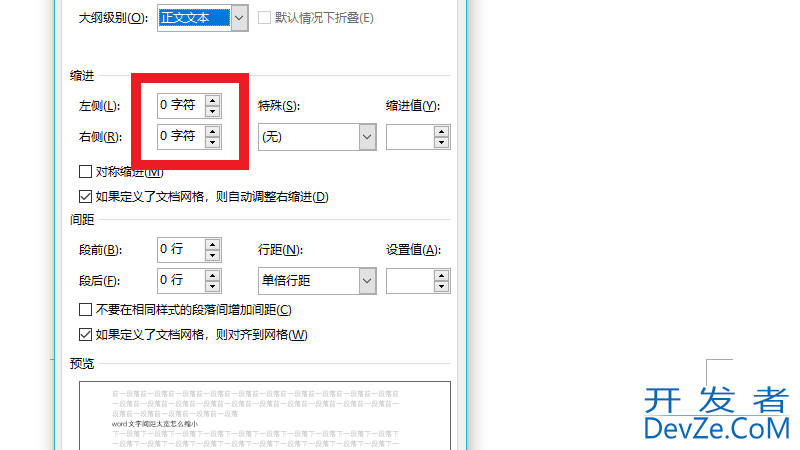 word文字间距太宽怎么缩小（word文字上下间距太宽怎么缩小）