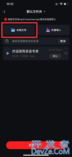 怎样把录音转换为文字后提取出来