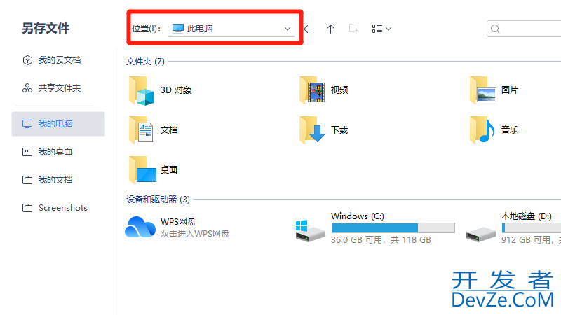 怎么把wps文件放到本地文件（怎么把wps文件放到本地文件夹）