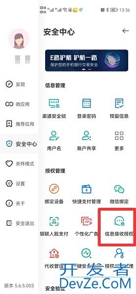 95533怎么开通短信提醒（95588如何开通短信提醒）