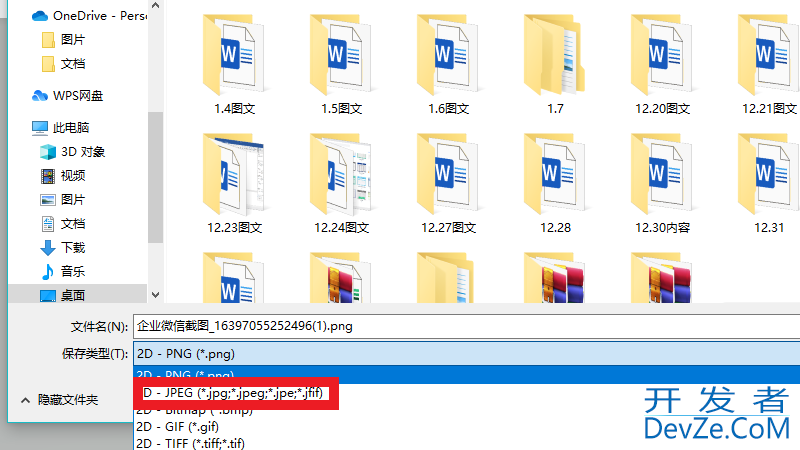电脑怎么把图片弄成jpg格式 电脑怎么把图片弄成jpg格式的
