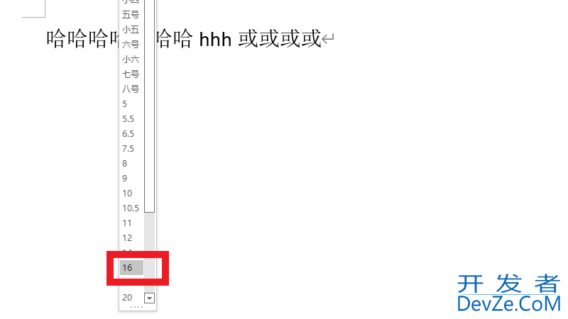 word文档字体16磅怎么设置（word字体15磅怎么设置）