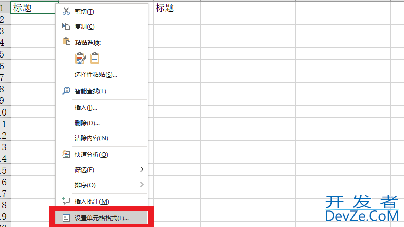 excel图案样式怎么设置（excel的图案样式怎么设置）