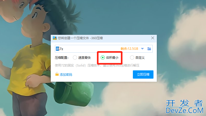 怎么让文件压缩的更小 如何让文件压缩的更小