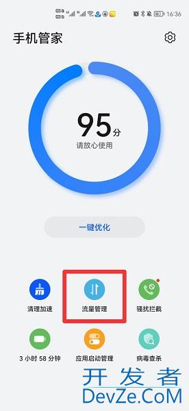 怎样设置用流量不扣话费 怎么用流量才不会扣话费