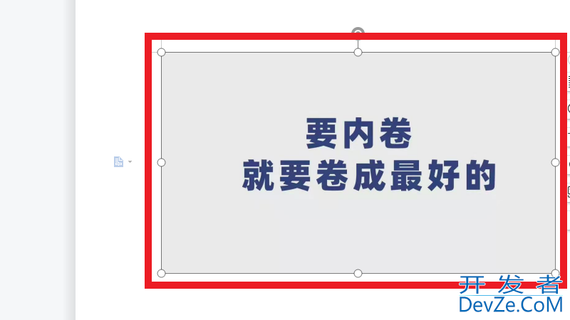wps放图片进去怎么自由移动（wps如何让图片自由移动）