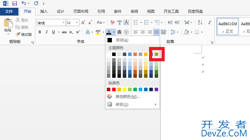 word个性色6怎么设置，word强调颜色6怎么设置