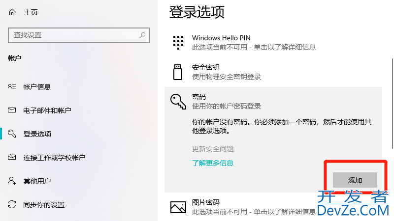 电脑休眠锁屏密码怎么设置 电脑休眠锁屏密码怎么设置win10
