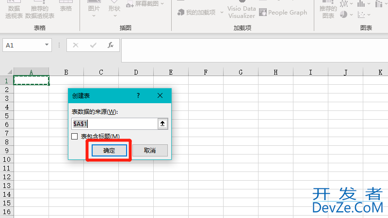 excel怎么做表格（excel怎么做表格标题）