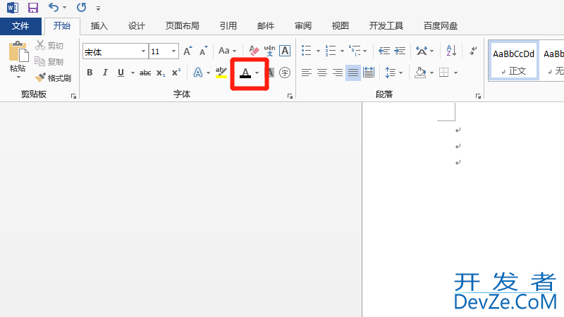 word个性色6怎么设置，word强调颜色6怎么设置
