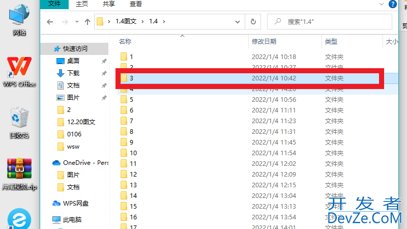文件夹里的顺序怎么手动排列（文件夹顺序自己排列）