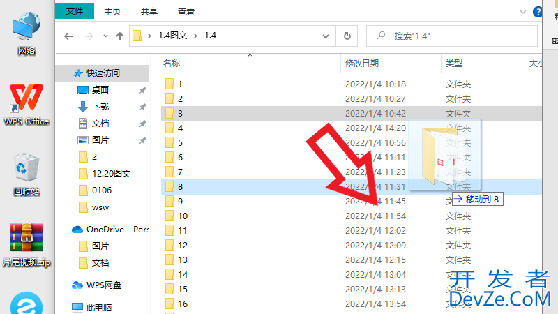 文件夹里的顺序怎么手动排列（文件夹顺序自己排列）