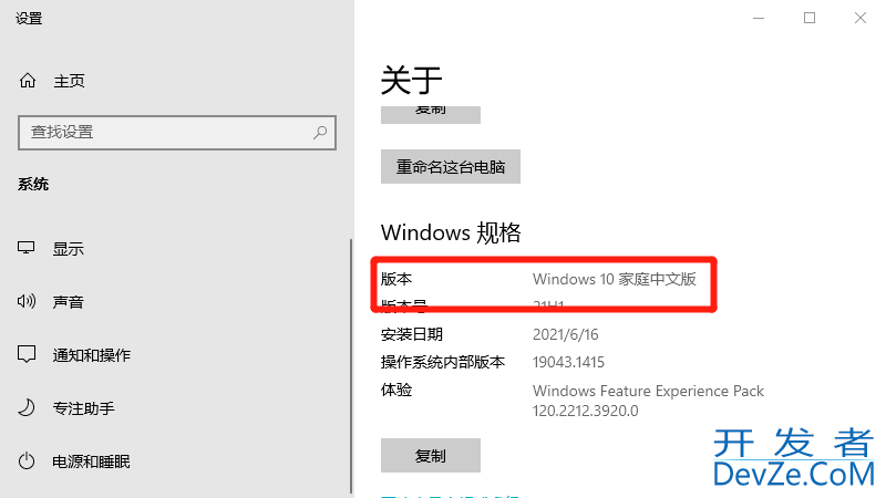 电脑版本在哪里看? 电脑版本在哪里看?win10