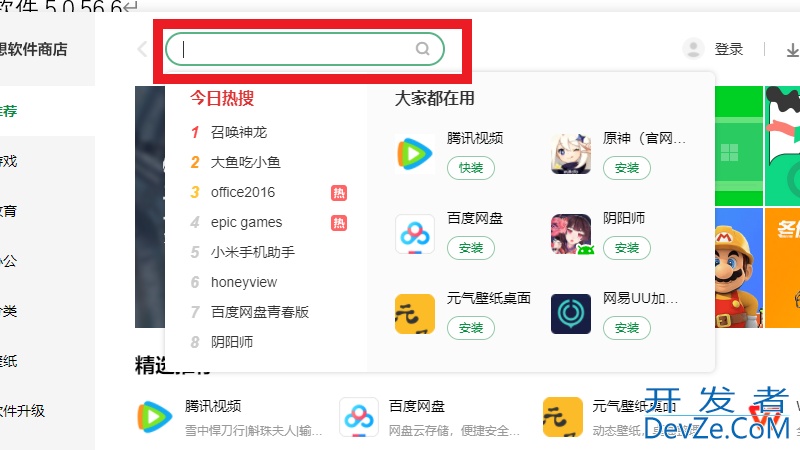 电脑怎么安装软件 电脑怎么安装软件到桌面
